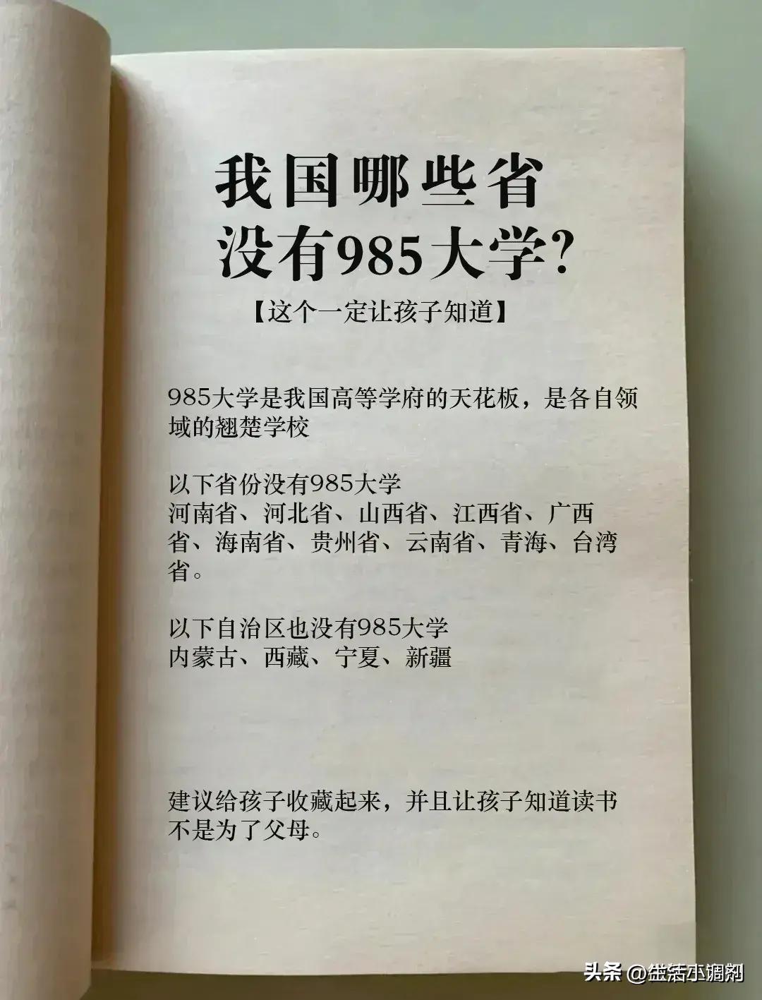 什么是学历教育,什么是学历和知识