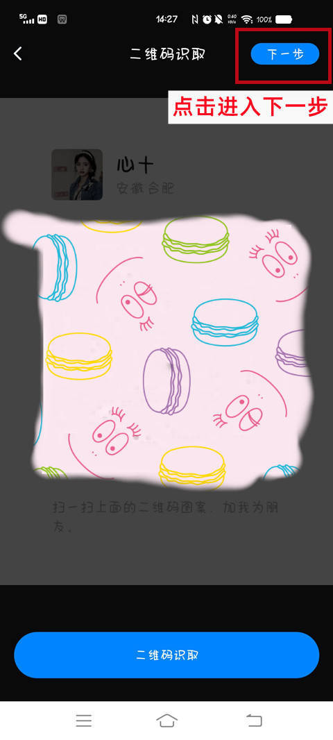 怎样制作微信收款二维码牌子,如何制作微信个人二维码名片