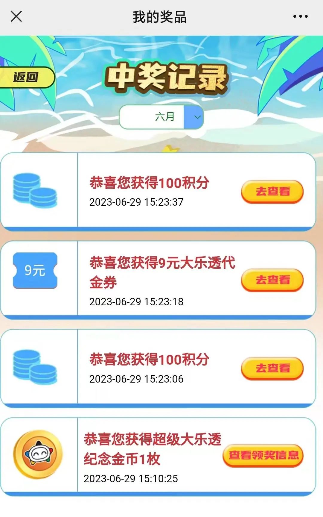 体彩超级大乐透22020期实票晒票,体彩超级大乐透22025期实票晒票