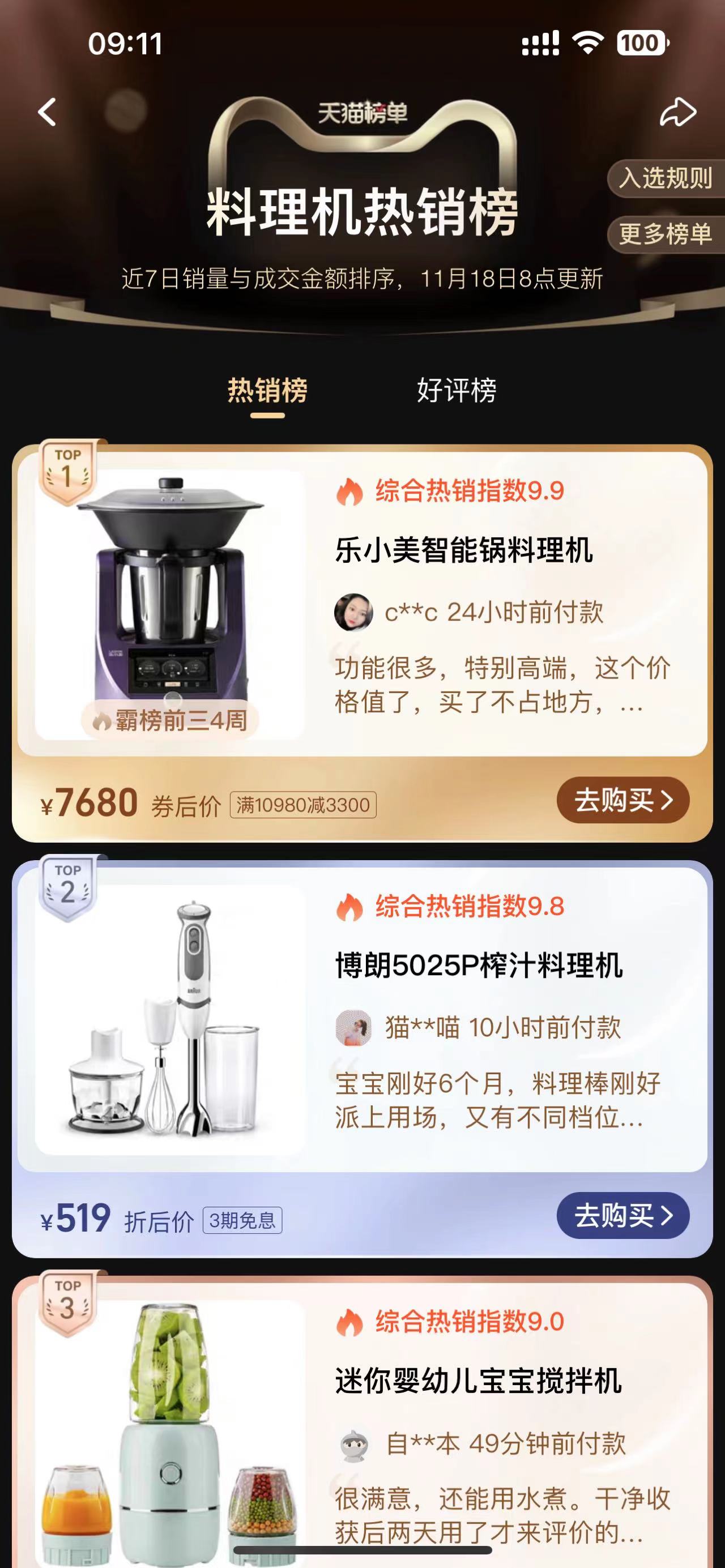 鍥戒骇灏忕編涓庤繘鍙ｅ皬缇庣殑娴嬭瘎,涓浗灏忕編