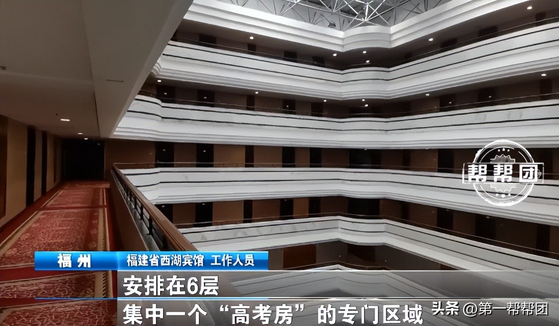 高考临近，来看看“高考房”有多火热→