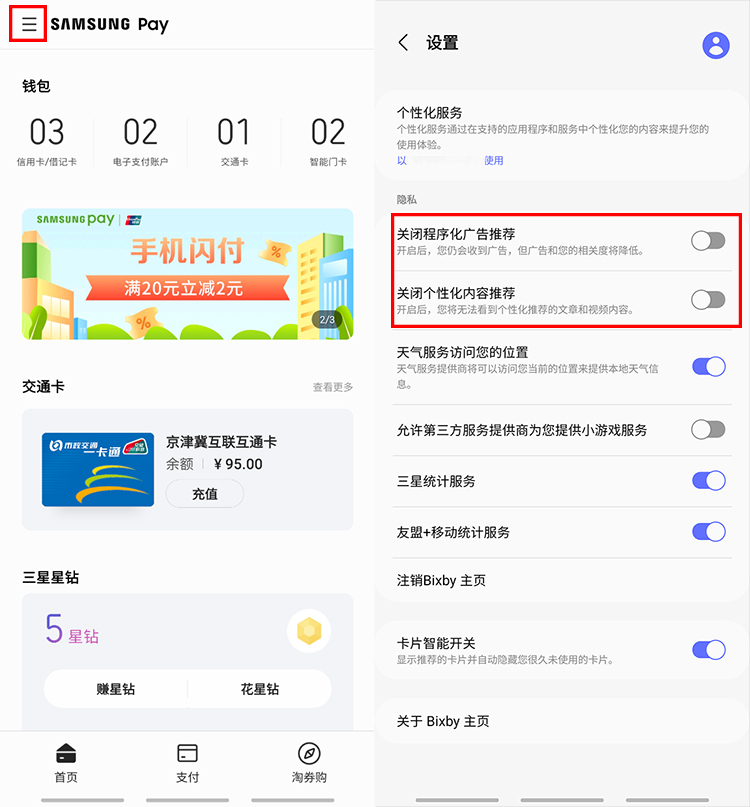 安卓手机游戏里面广告怎么关闭,安卓手机垃圾广告怎么彻底关闭