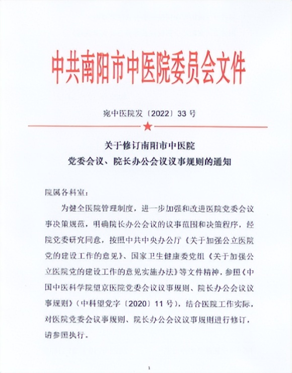 南阳市骨科医院新院区现状,南阳市骨科医院规划