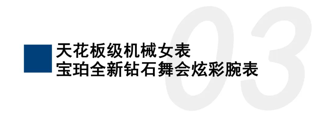 女生的第一只千元大牌手表,女生的第一款手表