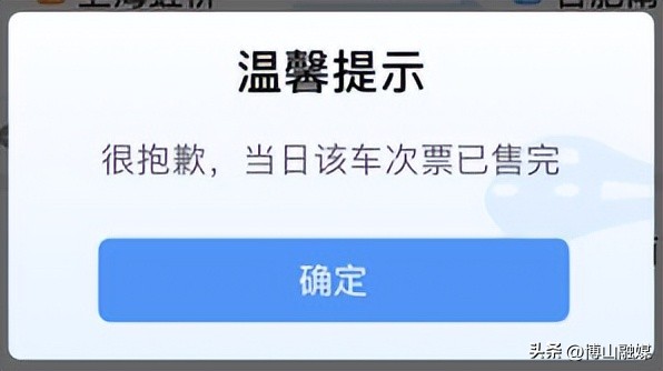 五一抢票攻略视频,五一期间抢票成功率高吗