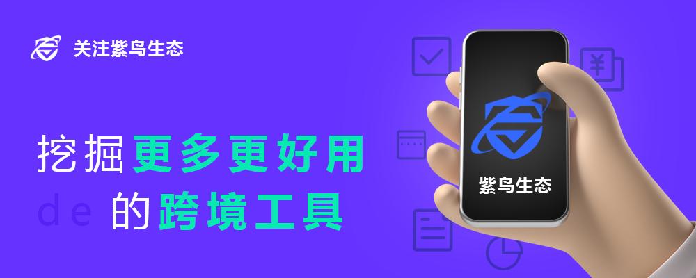 跨境电商运营插件,跨境电商midjourney插件