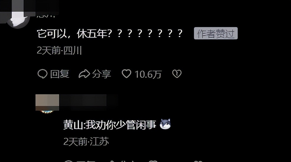 黄山景点关闭最新消息,黄山冬季关闭景区