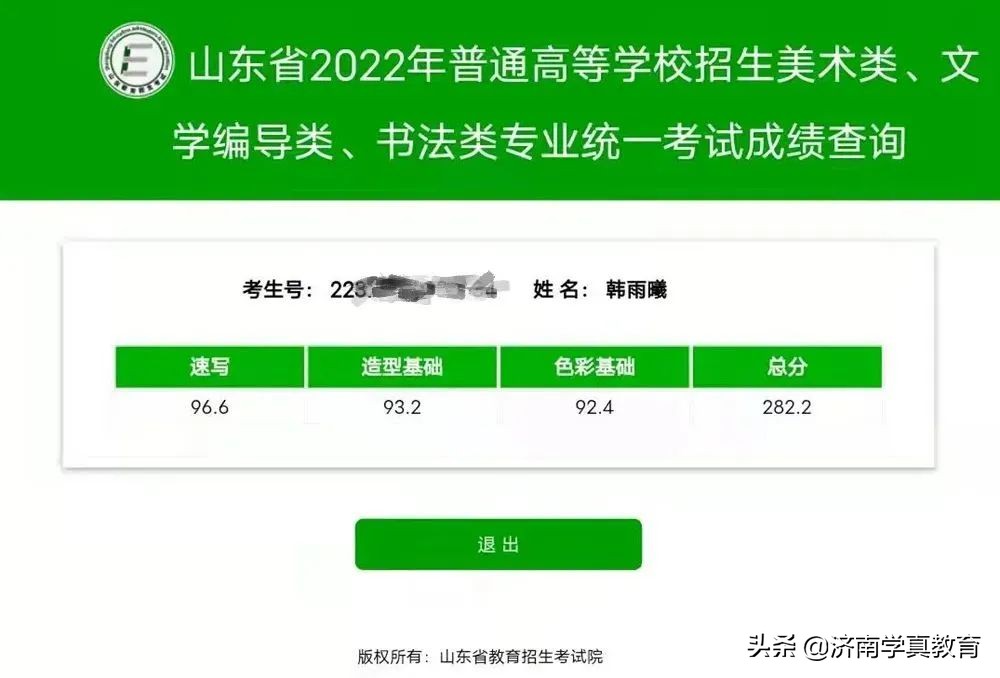 济南济钢高中是艺术生吗,济钢高级中学兴隆校区