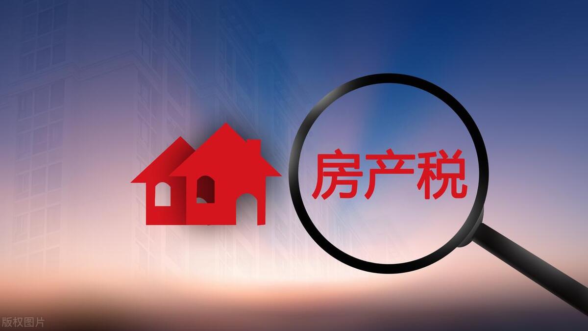 自建房要交房产税吗,交房产税网上怎么交