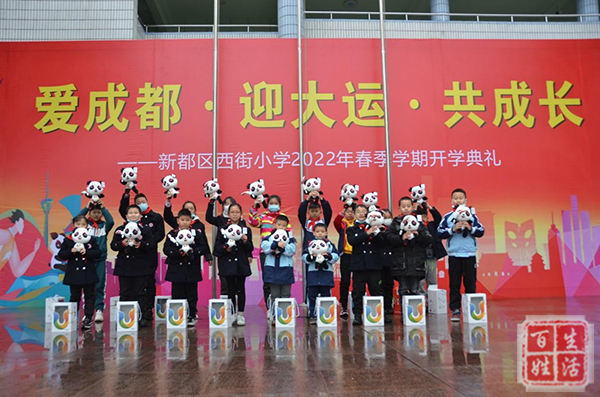 新都区西街小学新城校区,新都区扬帆小学