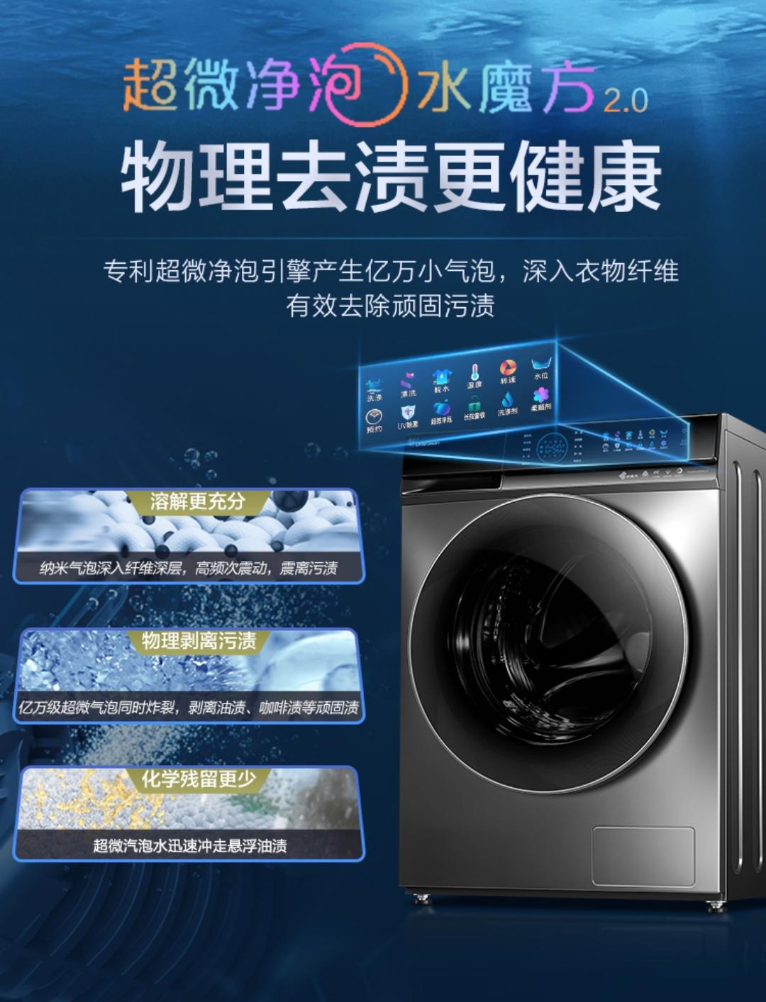 2024年3000以内洗衣机最新款推荐,2500左右的白色洗衣机推荐