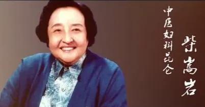 名中医推荐女人40多岁养生,名老女中医养生秘诀