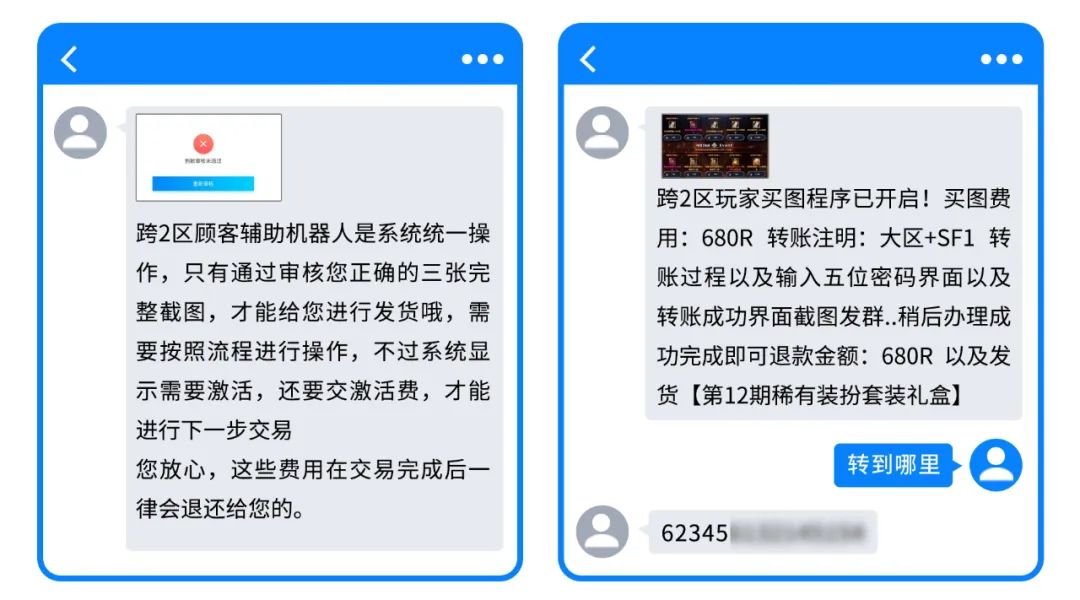 骗号骗子都会使用什么手段,骗子骗号有哪些套路