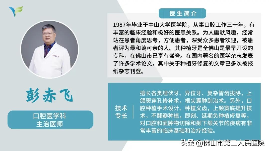 种植牙降价文章,种植牙的内幕你了解多少