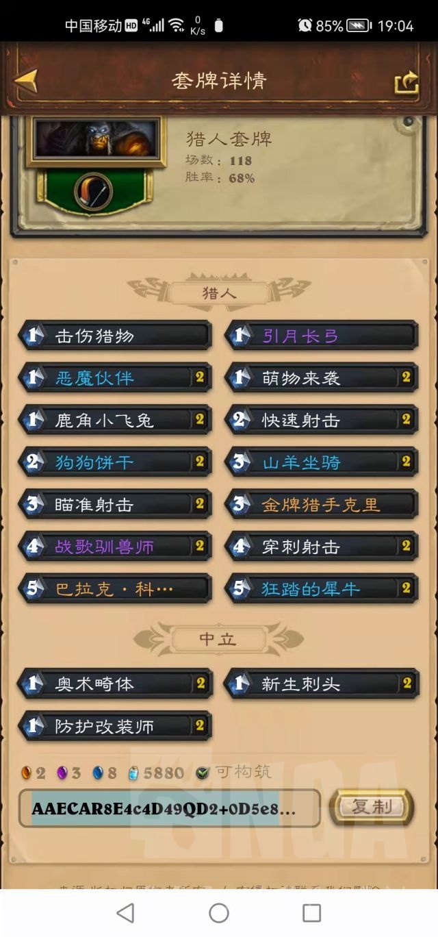 炉石传说分享卡组软件,炉石传说现版本什么卡组强点