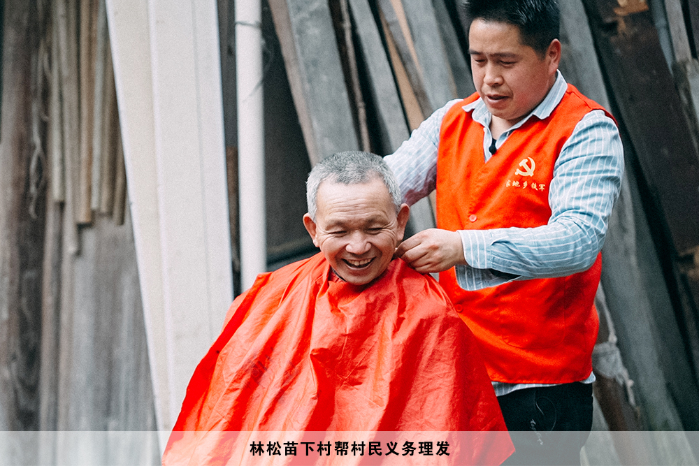 “畲乡好人”林松苗，“顶上功夫”解民忧