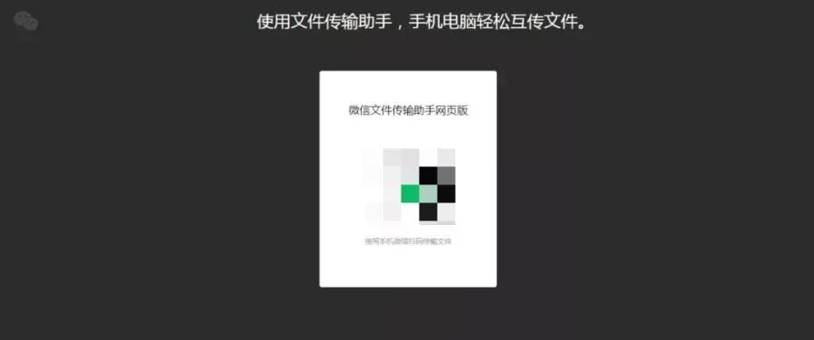 微信无需登录文件传输的办法,微信上传功能怎么开启