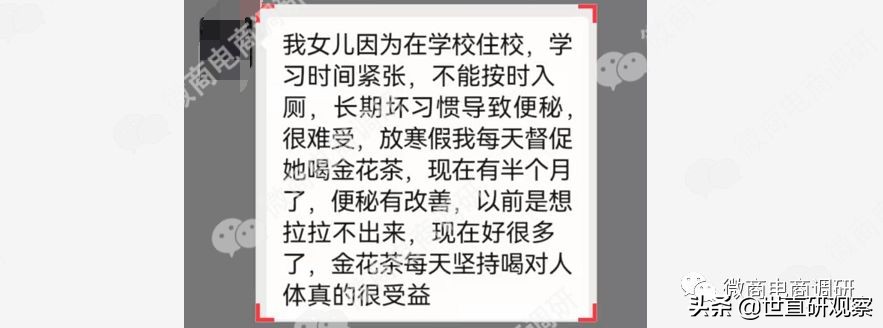 三花聚顶保健品怎么样,三花集滋补