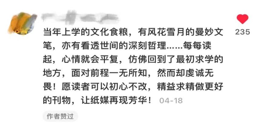 这是你熟悉的《读者》，也是你不了解的《读者》