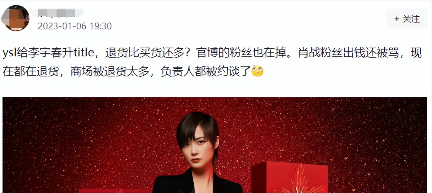 不只是肖战受委屈，刚2023，品牌商就开始靠明星作妖了？