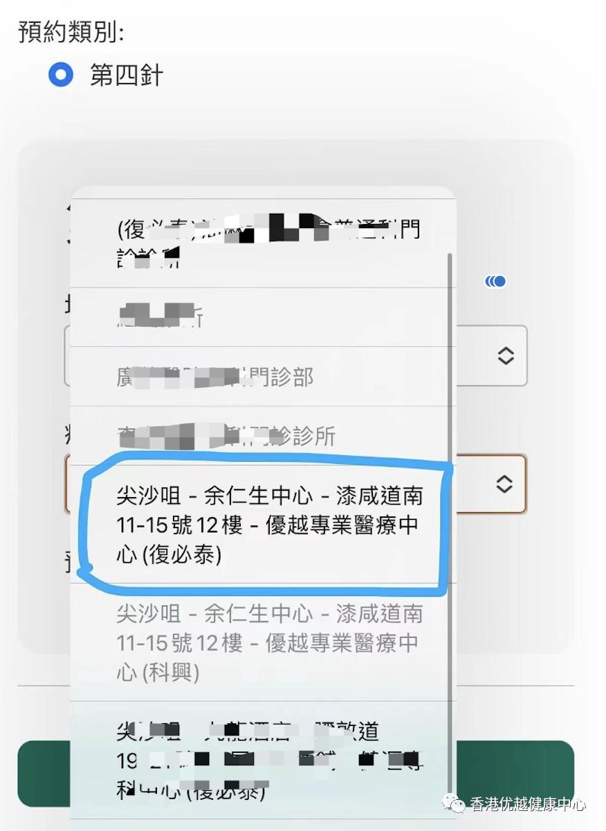 香港复必泰预约流程,香港复必泰二价预约
