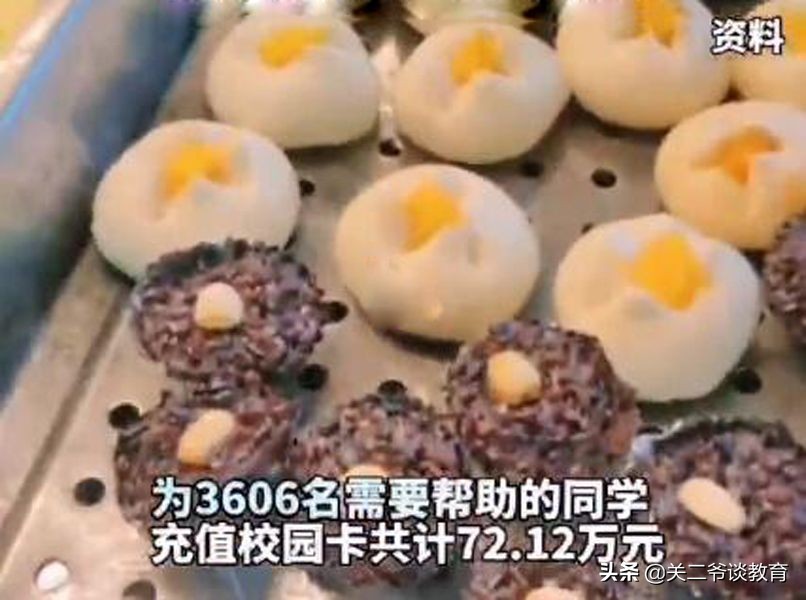 河南：高校为3606名学生充饭卡72.12万元：这样扶贫才是以人为本