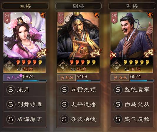 三国志战略版貂蝉典韦,三国志战略版貂蝉肉弓