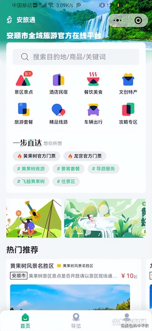 旅游产品优化营销,旅游业营销如何数字化转型