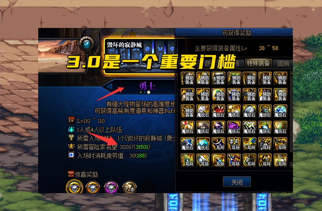 dnf110级角色强度排行榜2022,dnf110版本斗帝名望