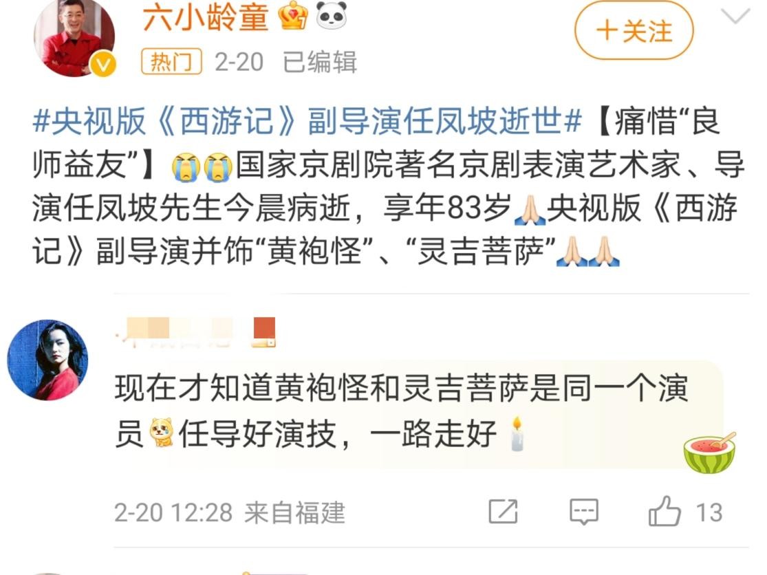 86版西游记已逝的16位演员,86版西游记51位演员今昔对比