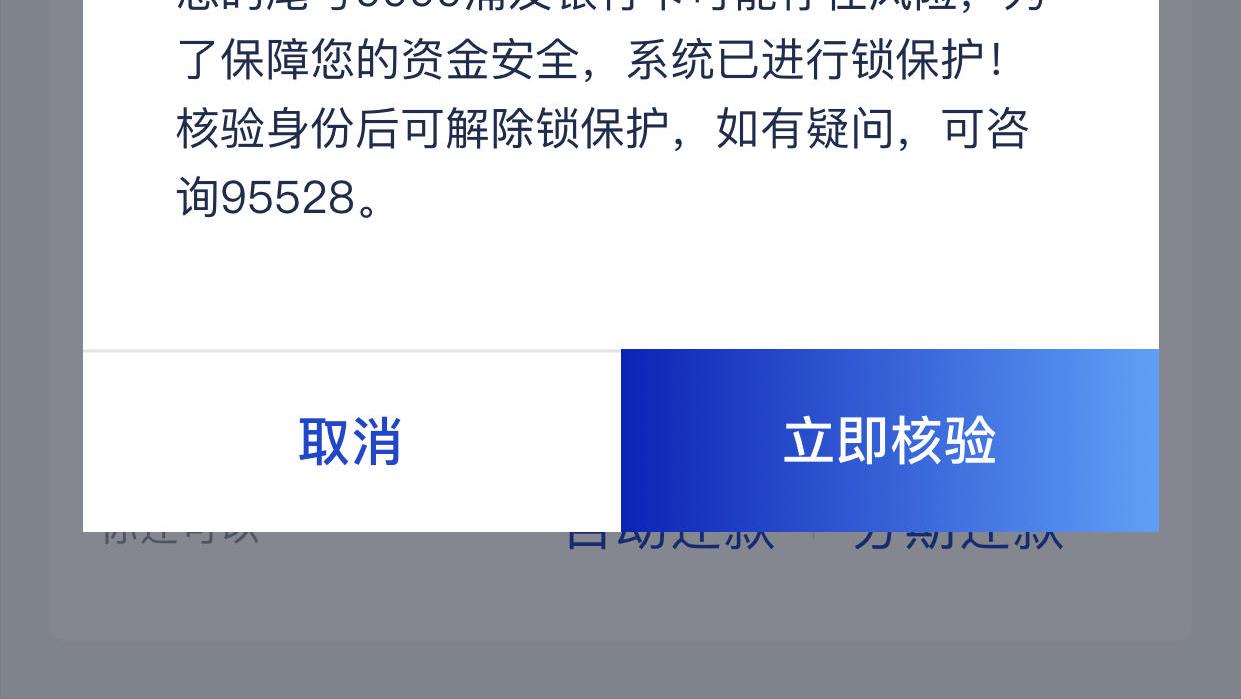 被银行列为有风险账户怎么处理,被银行风险管控怎么解除