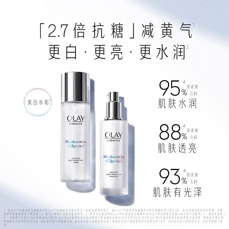 美白保湿水乳推荐olay,olay水感透亮水乳精华9件套