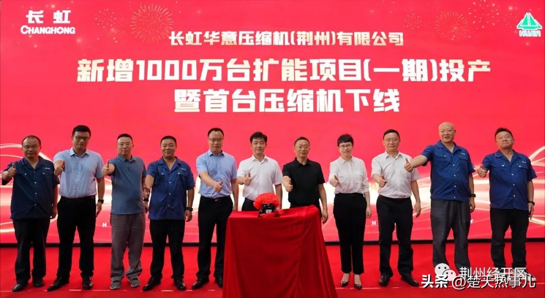 荆州压缩机,见证项目开工到完工