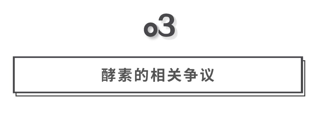 夜间酵素是智商税吗,酵素的本质