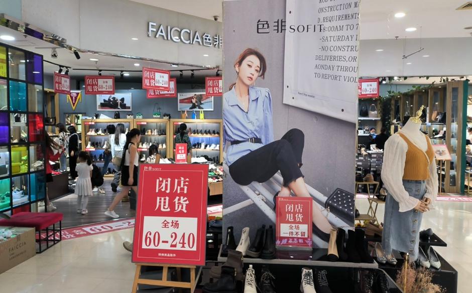 富安百货倒闭了吗,富安百货将退出重庆市场