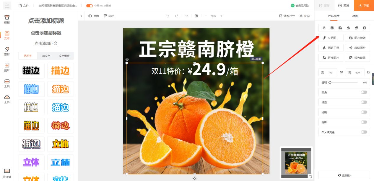 淘宝宝贝主图视频,淘宝宝贝如何设置3比4长主图