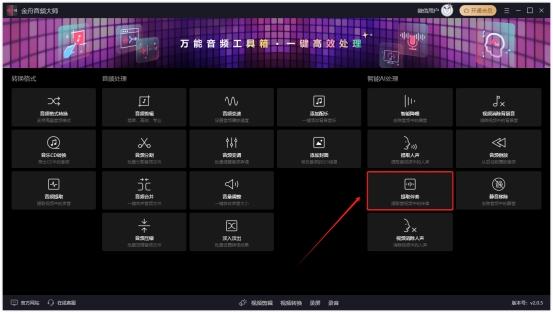 如何消音人声视频留伴奏,怎么消音保留伴奏