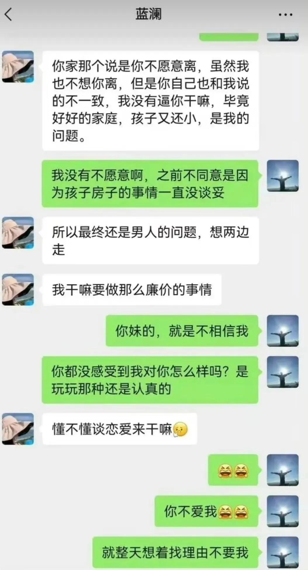 柳南区局长梁某与蓝某后续：梁局被免职，疑似蓝某视频号被锁