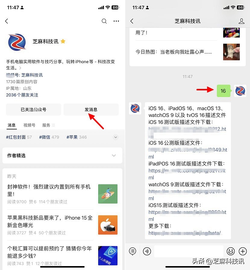 ios16.5rc值得更新吗,ios16.5rc版