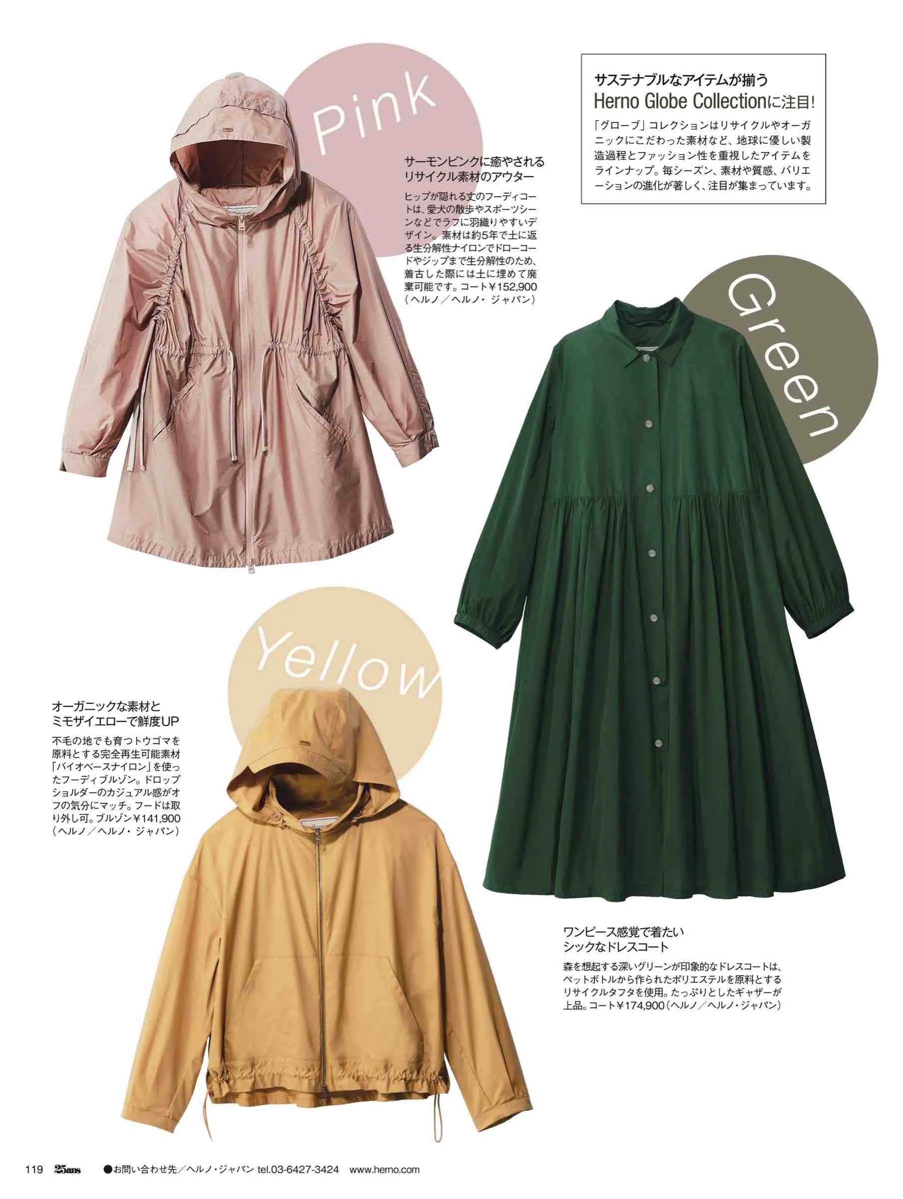 日本时尚杂志2022,日韩时尚杂志大全