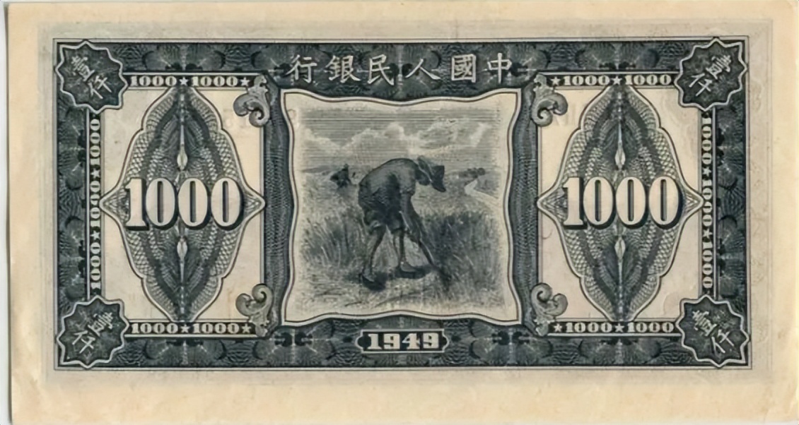 老纸币壹圆多少钱,三版人民币壹元暗记