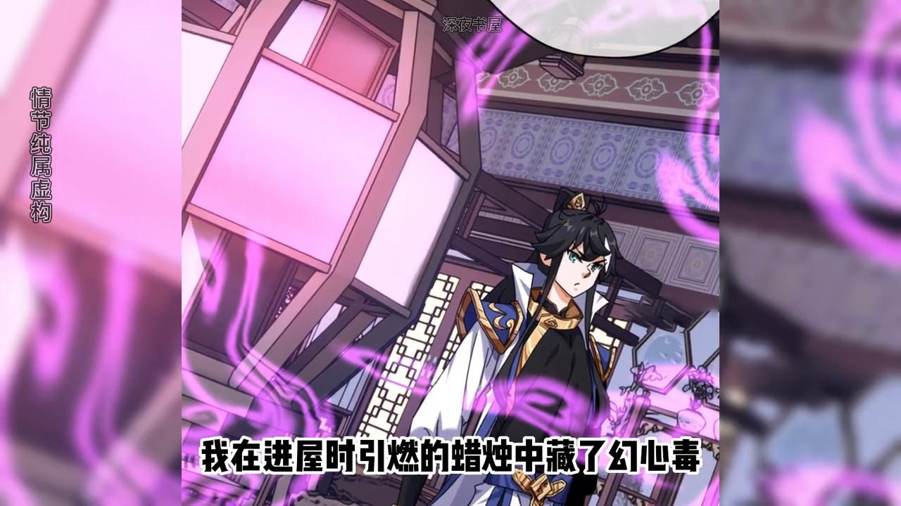 你跟我夫人在做什么?!!请公子斩妖#国漫