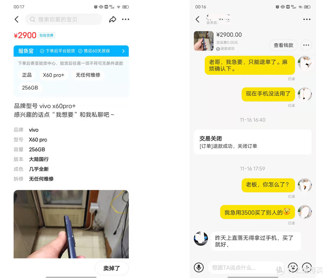 vivox60pro入手体验,vivox60pro谁更值得入手