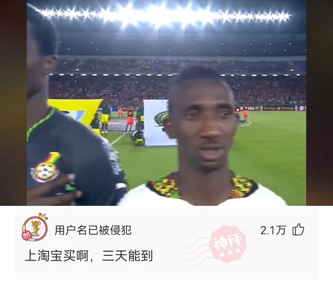 神回复：球衣没到，上淘宝买啊，三天能到