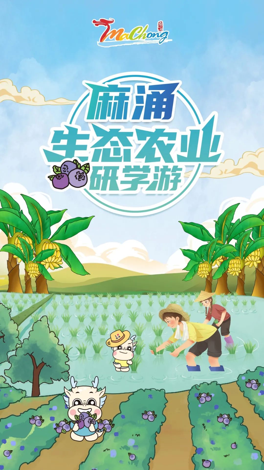 麻涌国庆游玩好去处,麻涌周末去哪玩