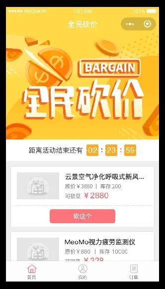 2024春节营销思路,2023年开门红营销主题