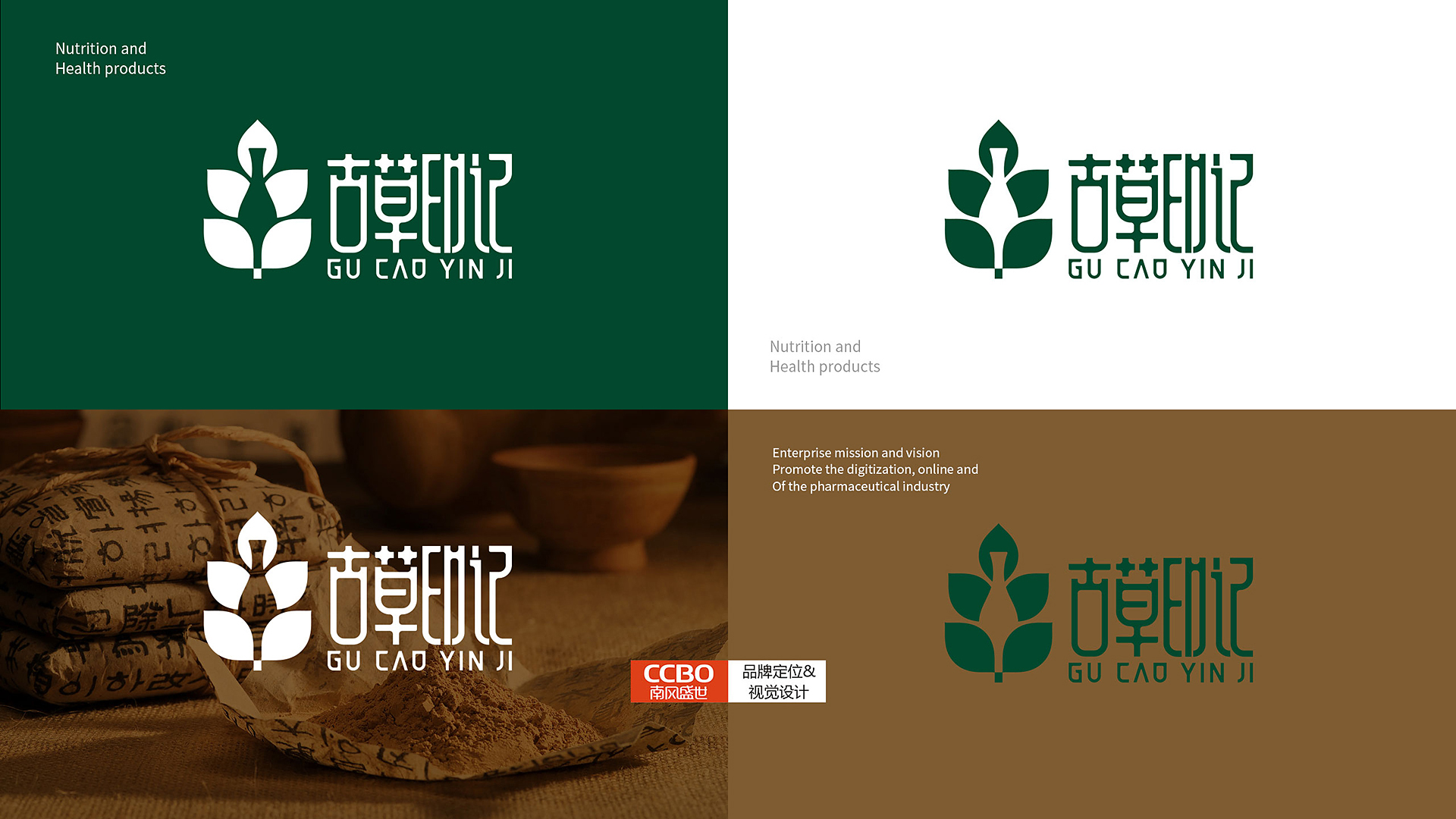 青春痘草本药膏品牌LOGO设计