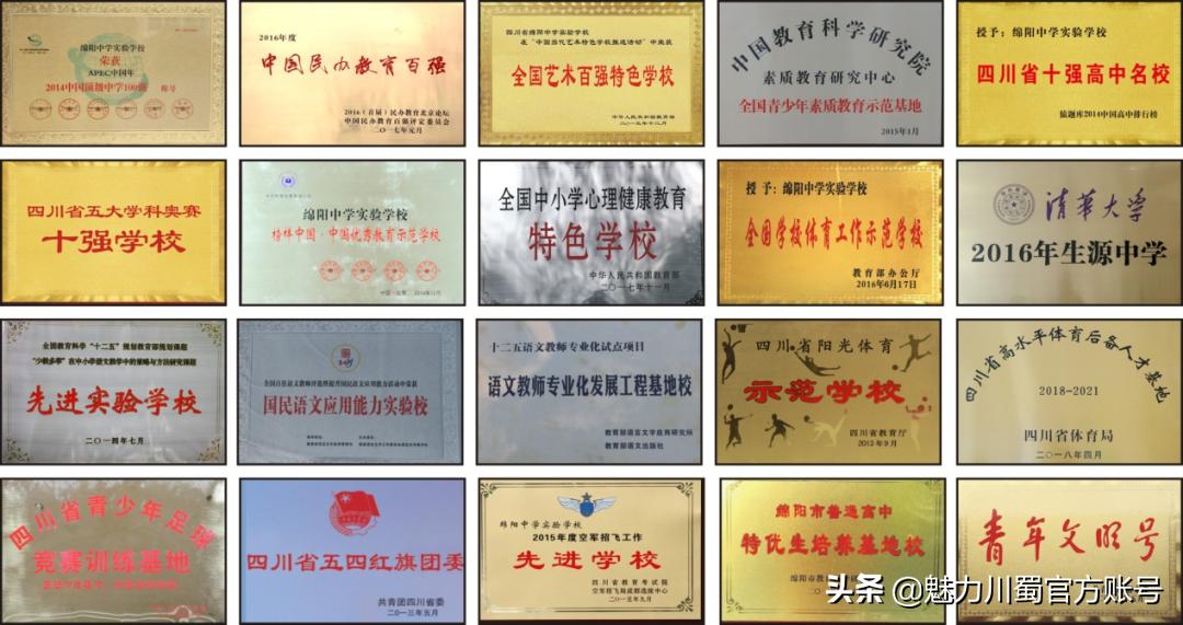 代码009，与未来快乐邂逅丨@中考学子，这里是绵阳中学实验学校