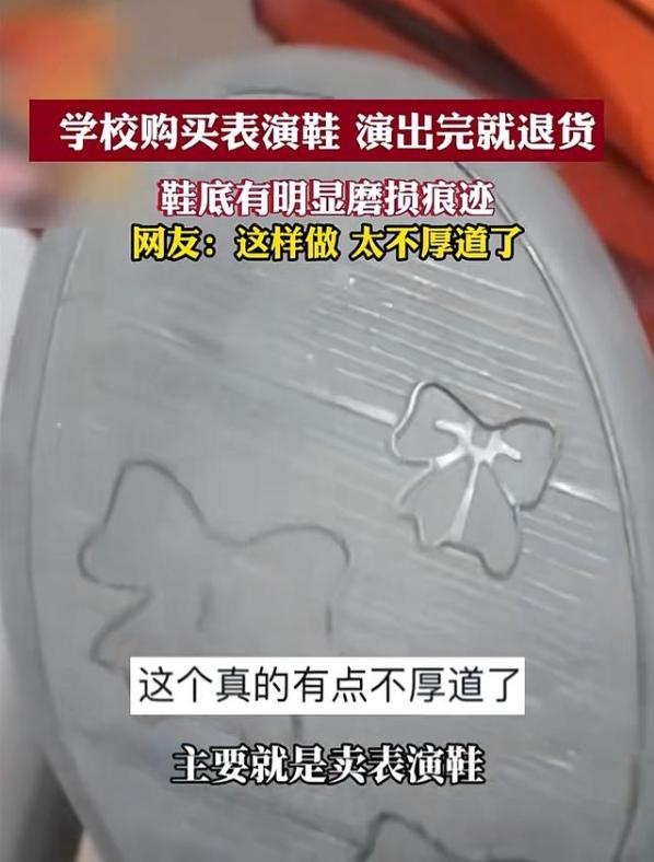 网购演出服“穿完就退”，店主称寄回的衣服都有汗臭味……网友：怎么好意思？