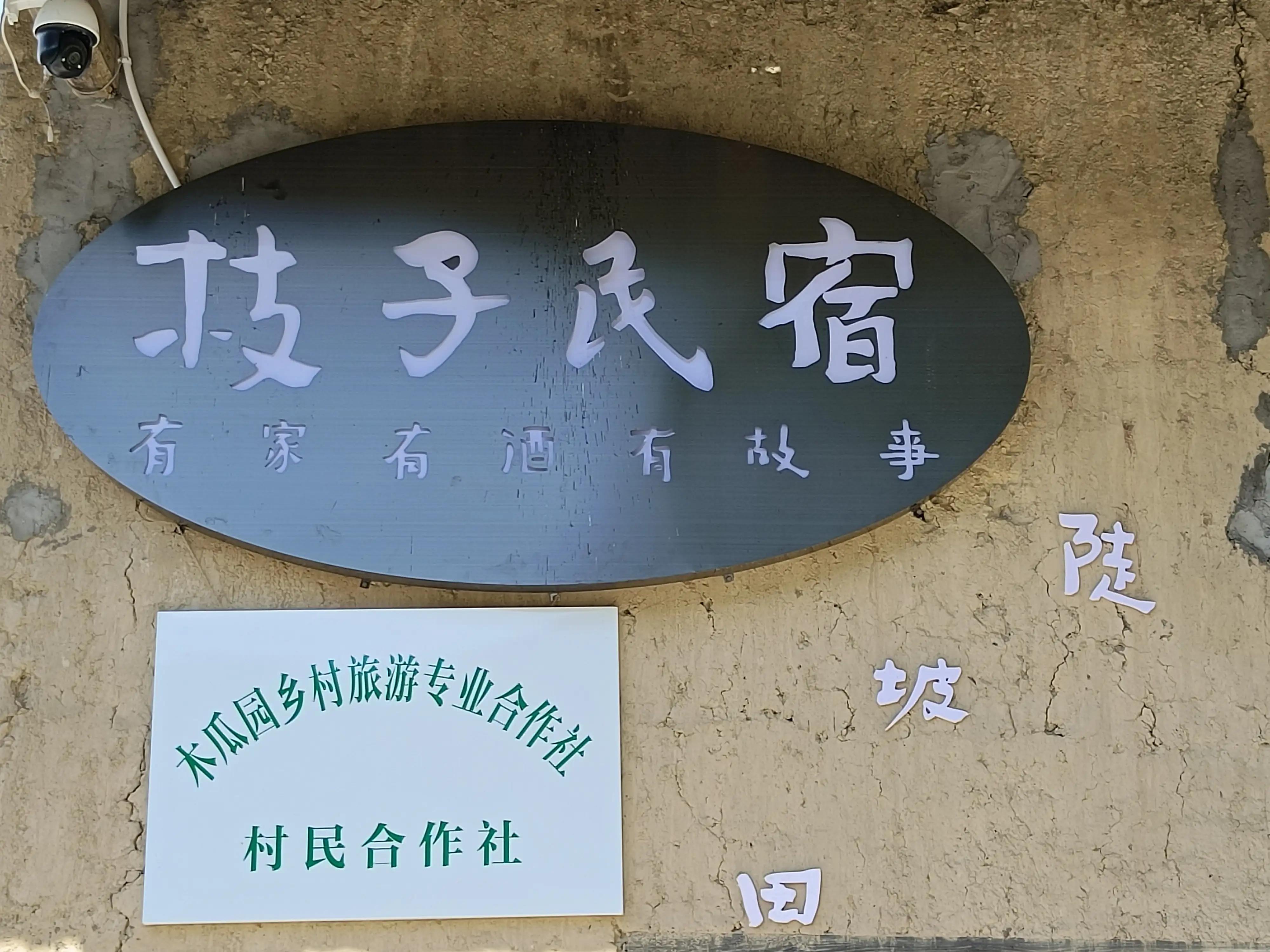 神农架上的民宿,神农架风景民宿推荐